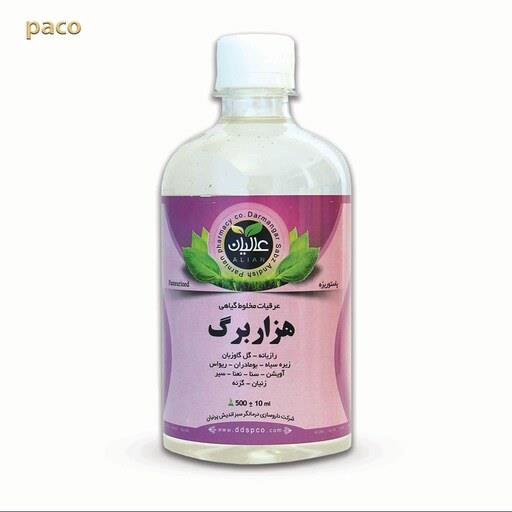 مکمل گیاهی هزار برگ عالیان (قاعده آور)- 500CC